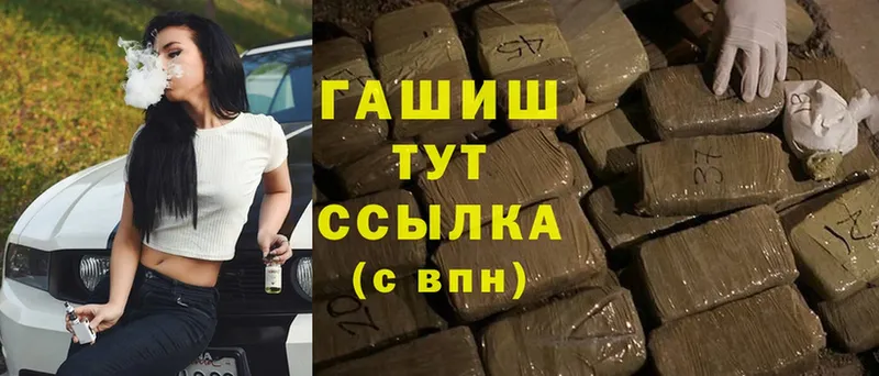 МЕГА ССЫЛКА  где найти   Урюпинск  ГАШИШ hashish 