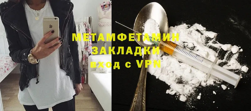 МЕТАМФЕТАМИН Methamphetamine  Урюпинск 